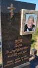 Захоронение ID 6387331