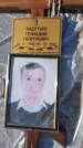 Захоронение ID 6387333