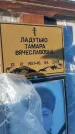 Захоронение ID 6387334