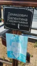 Захоронение ID 6387336