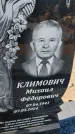 Захоронение ID 6387348