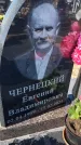 Захоронение ID 6387356