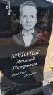 Захоронение ID 6387362