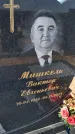 Захоронение ID 6387368