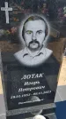 Захоронение ID 6387371