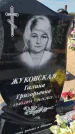 Захоронение ID 6387378