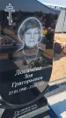 Захоронение ID 6387388
