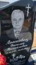 Захоронение ID 6387391