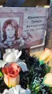 Захоронение ID 6387392