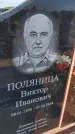 Захоронение ID 6387404