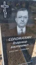 Захоронение ID 6387407