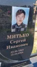 Захоронение ID 6387411