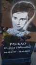 Захоронение ID 6387419