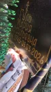 Захоронение ID 6387420