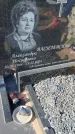 Захоронение ID 6387433