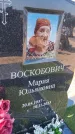 Захоронение ID 6387447