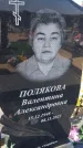 Захоронение ID 6387448