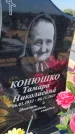 Захоронение ID 6387449