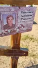 Захоронение ID 6387450