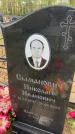 Захоронение ID 6387460