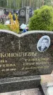 Захоронение ID 6387465