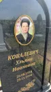 Захоронение ID 6387471