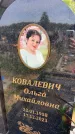 Захоронение ID 6387472