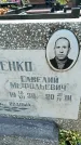 Захоронение ID 6387480