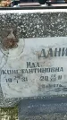 Захоронение ID 6387481