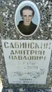 Захоронение ID 6387482