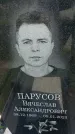 Захоронение ID 6387486