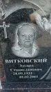Захоронение ID 6387488