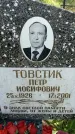 Захоронение ID 6387489