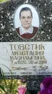 Захоронение ID 6387490