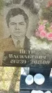 Захоронение ID 6387496