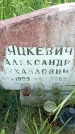 Захоронение ID 6387506