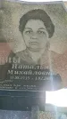 Захоронение ID 6387511