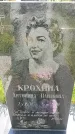 Захоронение ID 6387513