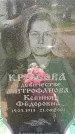 Захоронение ID 6387517