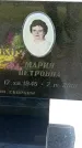 Захоронение ID 6387525