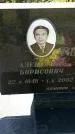 Захоронение ID 6387526