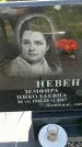 Захоронение ID 6387528