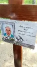 Захоронение ID 6387534