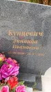 Захоронение ID 6387538
