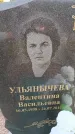 Захоронение ID 6387543