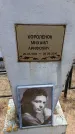Захоронение ID 6387547