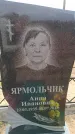 Захоронение ID 6387551