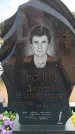 Захоронение ID 6387552