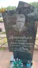 Захоронение ID 6387554