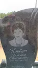Захоронение ID 6387561